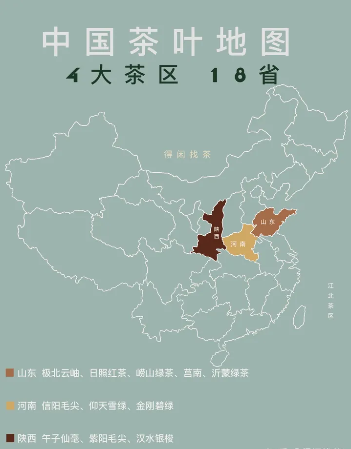 江北茶区