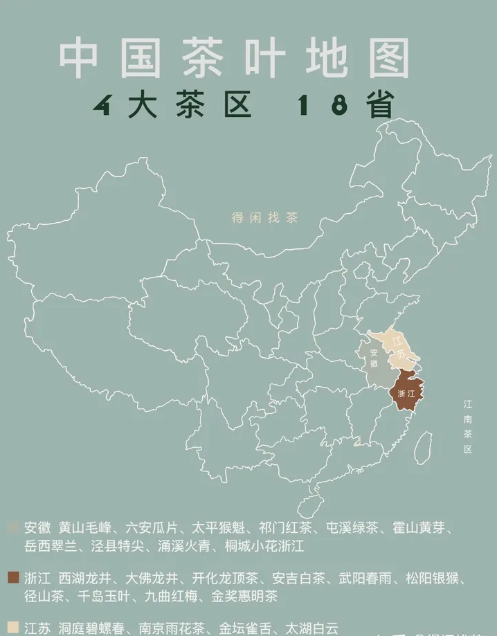 江南茶区
